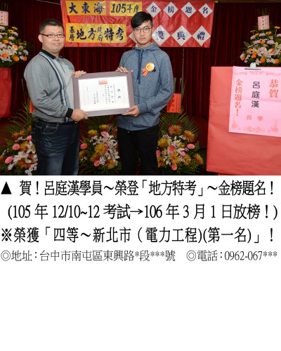 37_105年地特呂庭漢_7242